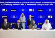 Photo of أدنوك الإماراتية تتجه نحو الذكاء الاصطناعي باتفاقيات جديدة