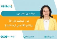 Photo of علاج تغير المناخ بنكهة نشارة الخشب (مقال)