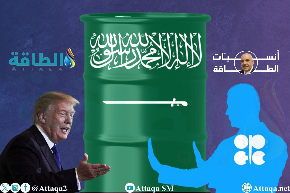 قرار أوبك+ و ترمب