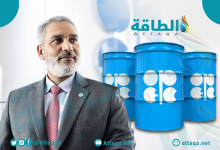 Photo of أمين عام أوبك: مصطلح الوقود الأحفوري "إهانة".. وهذه 3 أسباب