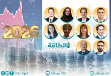 Photo of توقعات أسعار النفط في 2026.. "الطاقة" تنشر أكبر استطلاع عالميًا