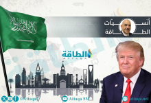 Photo of أنس الحجي: ترمب يركز على موارد الطاقة والذكاء الاصطناعي.. ودور مهم للسعودية