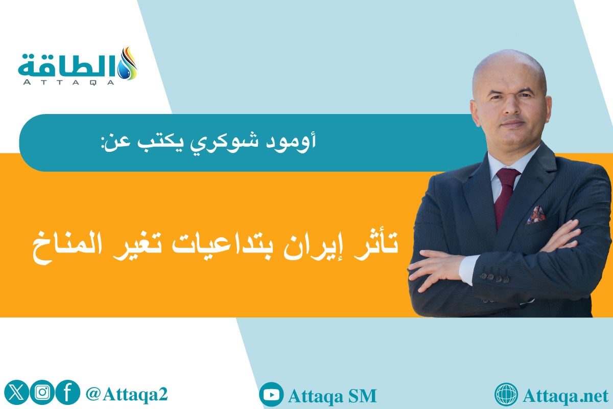 أزمة المياه في إيران