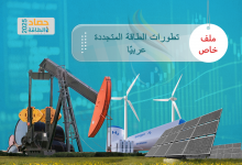 Photo of الطاقة المتجددة في المنطقة العربية خلال 2025.. السعودية تتصدر ومصر وعُمان تقودان التوطين