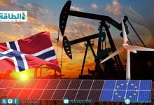 Photo of الطاقة الخضراء.. فخ تجنبته النرويج ووقعت فيه أوروبا (تقرير)