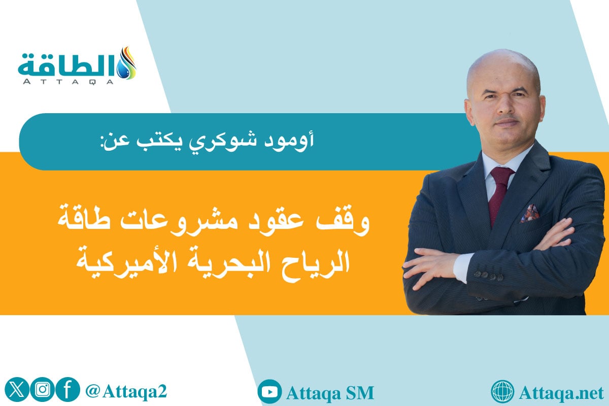 طاقة الرياح البحرية في أميركا