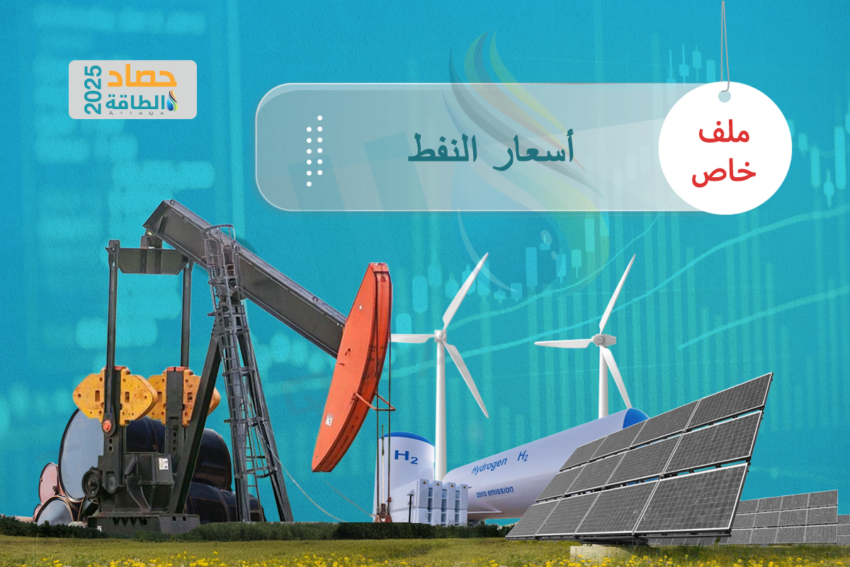 أسعار النفط في 2025