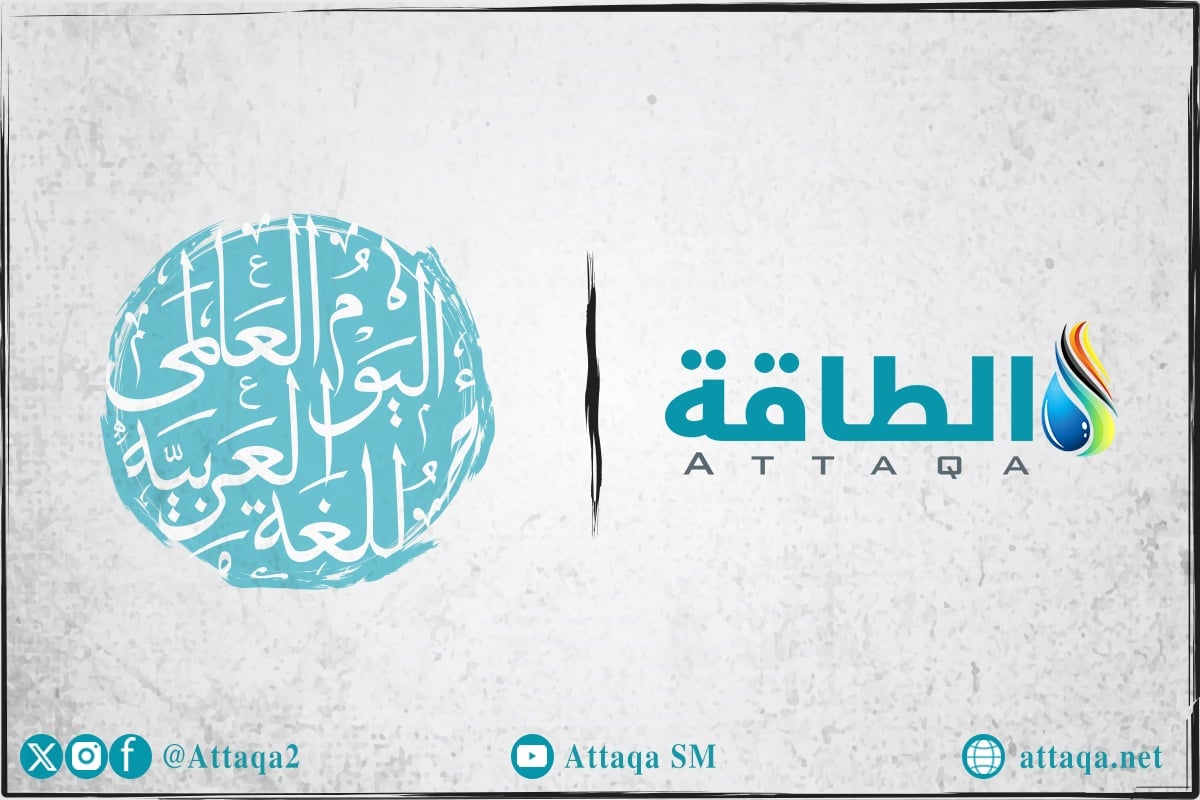 لغة منصة الطّاقة 