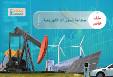 Photo of صناعة السيارات الكهربائية في 2025.. تحديات عابرة أم مأزق ممتد؟