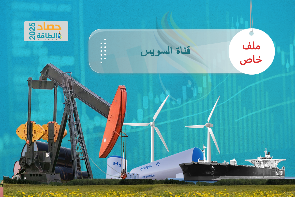 قناة السويس في 2025