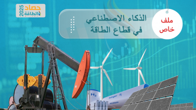 Photo of الذكاء الاصطناعي بقطاع الطاقة في 2025.. 5 دول عربية تتصدر التحول