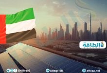Photo of صفقة لتمويل محطة الظفرة للطاقة الشمسية في الإمارات بمليار دولار