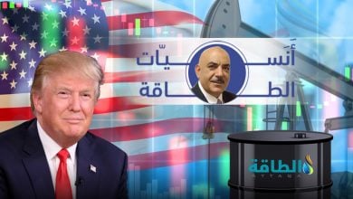 Photo of هل إستراتيجية ترمب للأمن القومي والطاقة قابلة للتطبيق والاستمرار؟ أنس الحجي يكشف مفاجأة