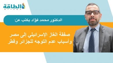 Photo of تفكيك اتفاقية خطوط غاز الشرق.. بين فجوة الإمداد وإعادة رسم السياسة (مقال)