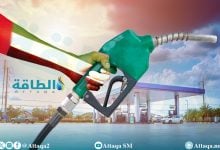 Photo of انخفاض أسعار الوقود في الإمارات لشهر يناير 2026