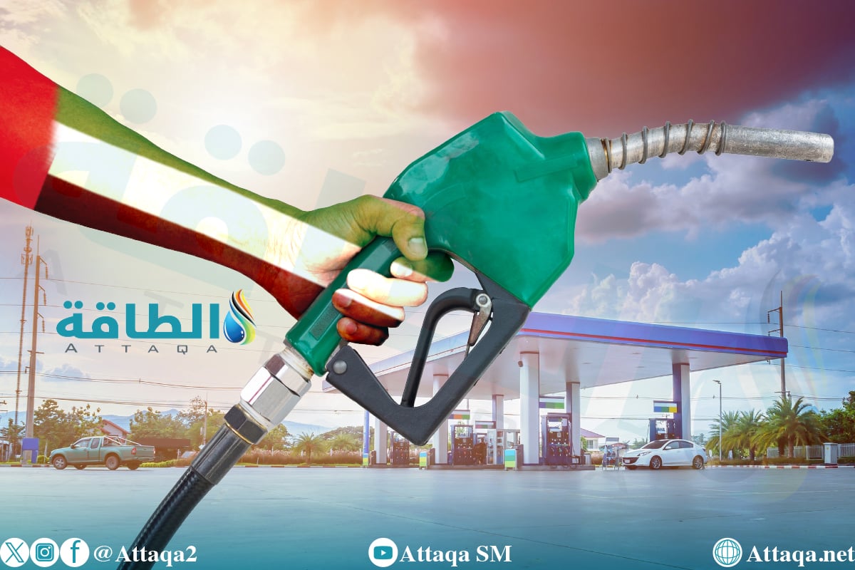 أسعار الوقود في الإمارات لشهر يناير 2026