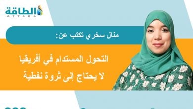 Photo of حصاد المناخ في 2025.. تحولات حاسمة تعيد تشكيل المشهد العالمي (مقال)