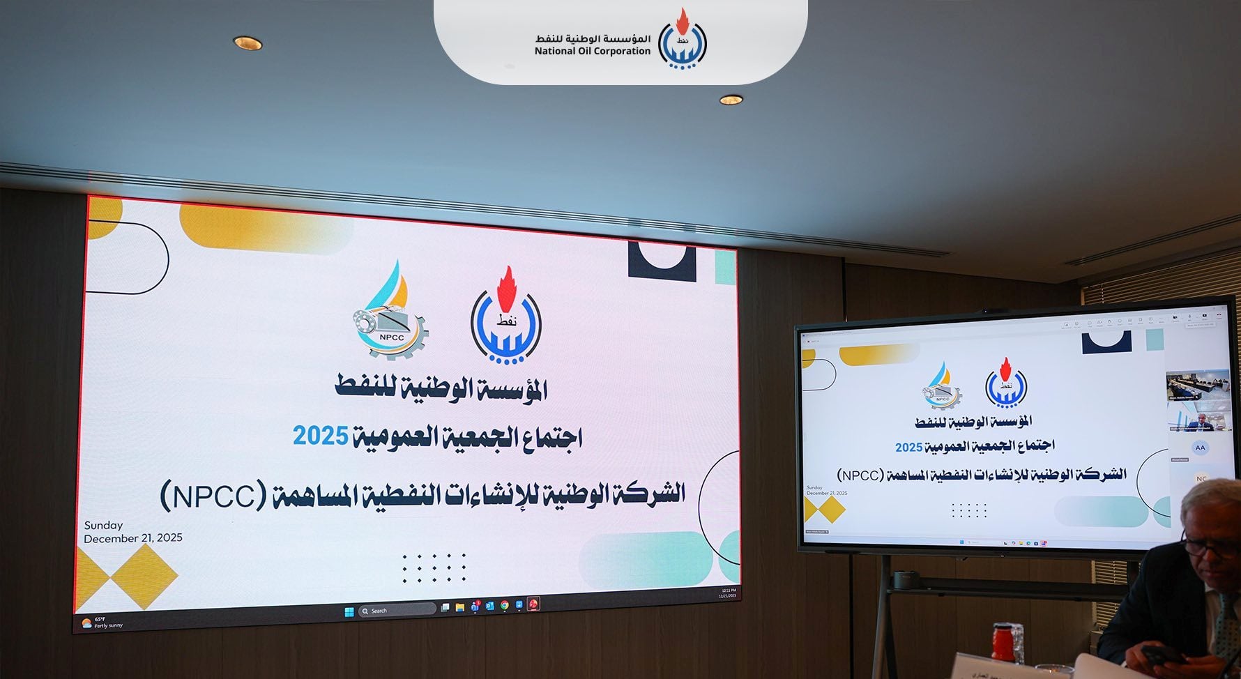 جانب من الاجتماعات- الصورة من المؤسسة الوطنية للنفط