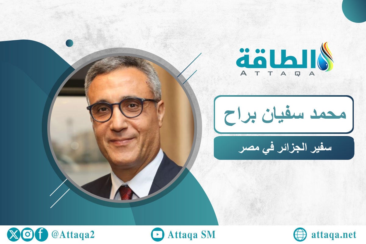 سفير الجزائر في مصر و حقل حاسي بئر ركايز