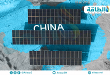 Photo of واردات أفريقيا من الألواح الشمسية الصينية ترتفع 57% في 10 أشهر