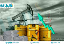 Photo of إدارة معلومات الطاقة ترفع توقعات الطلب على النفط في 2026