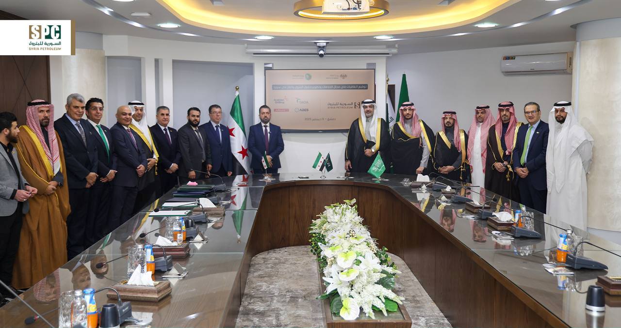 جانب من توقيع مذكرات التفاهم لتطوير حقول النفط والغاز في سوريا