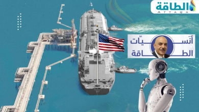 Photo of كيف يتأثر الغاز المسال الأميركي بالذكاء الاصطناعي؟ (تقرير)