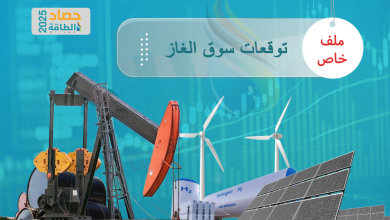 Photo of توقعات سوق الغاز في 2026.. إمدادات وفيرة وتحولات مرتقبة