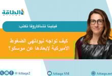 Photo of الهند لا تتخلى عن النفط الروسي.. بل تعيد تنظيم سلسلة التوريد (مقال)