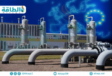 Photo of استهلاك الغاز في الاتحاد الأوروبي ينخفض 2.6%.. وهذه مؤشرات الـ5 الكبار (تقرير)