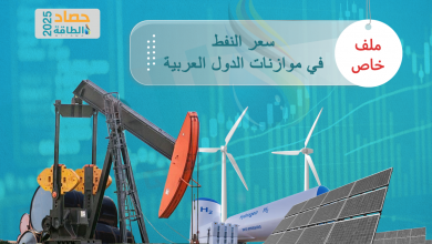 Photo of سعر برميل النفط 2026.. موازنات الدول العربية بين التحوط وتحديات الاستيراد