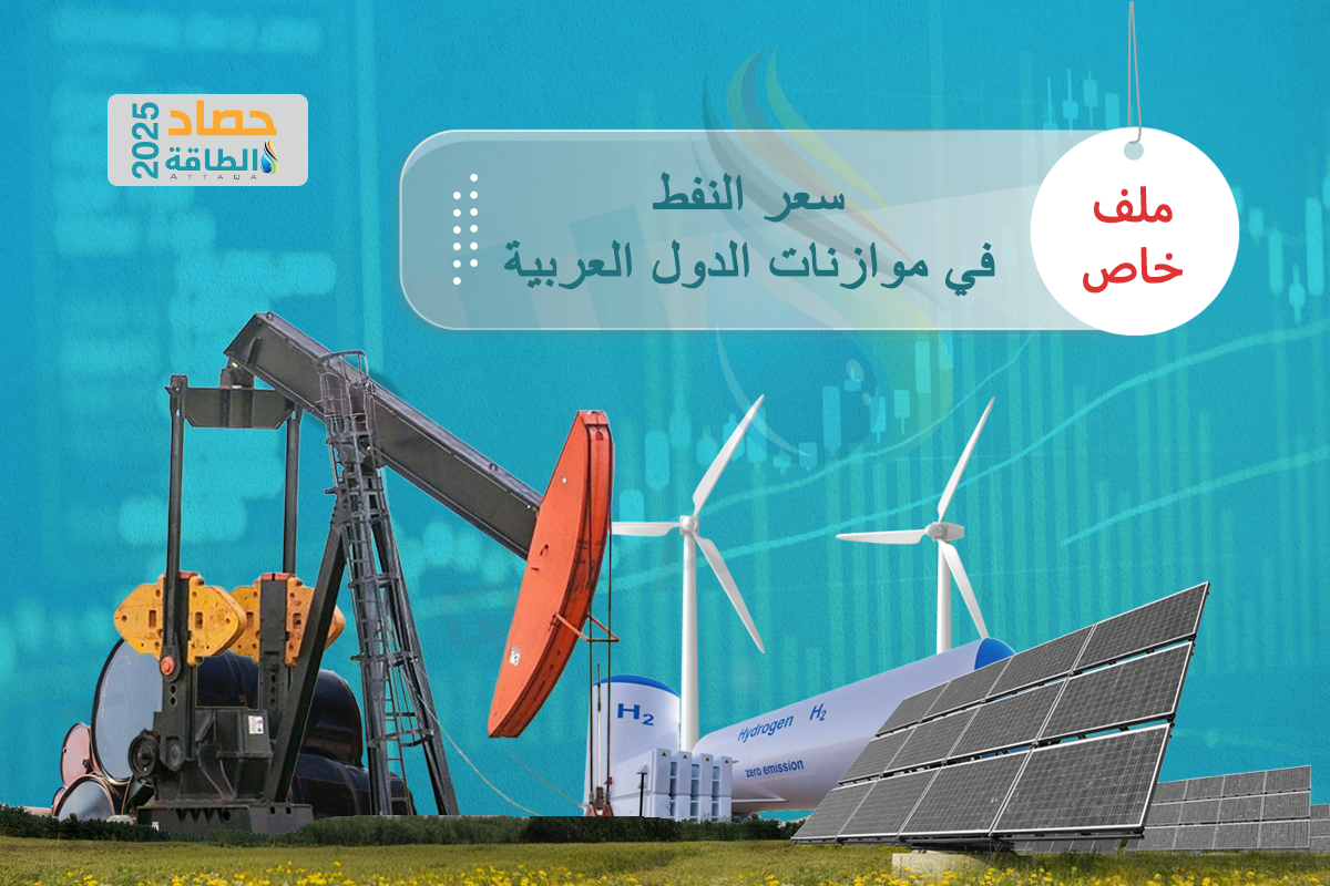 سعر برميل النفط 2026