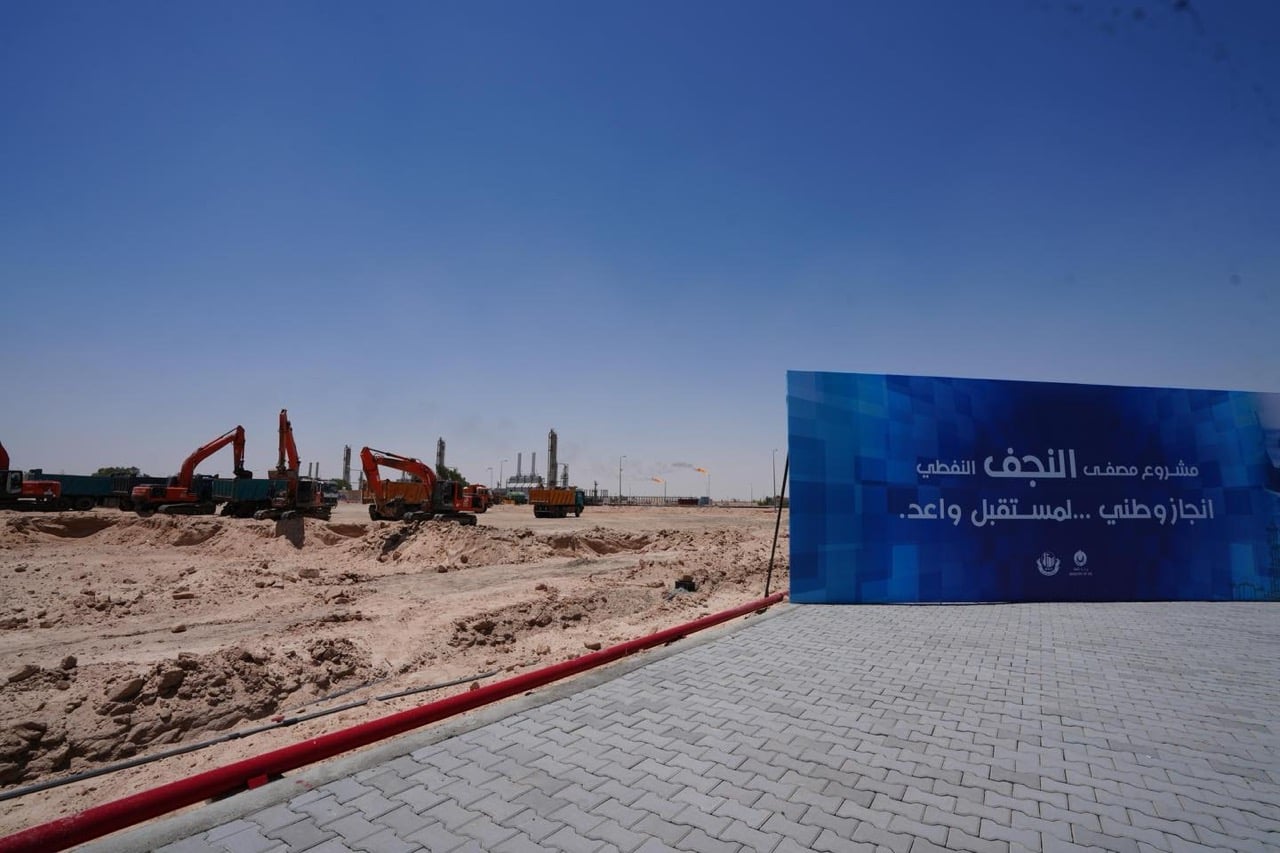 مصفاة النجف في العراق