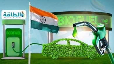 Photo of إنتاج الوقود الحيوي في الهند قد يتضاعف بحلول 2030 (تقرير)