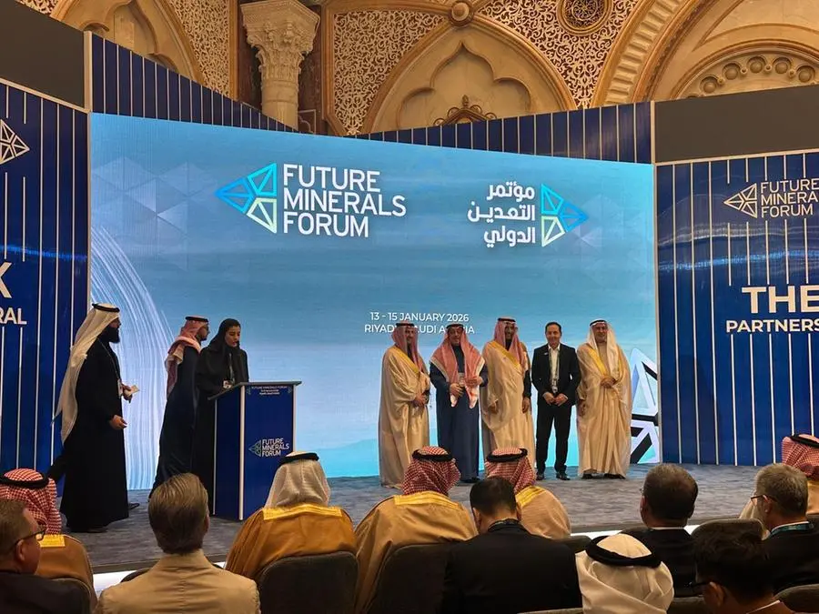 معالجة العناصر الأرضية النادرة في السعودية