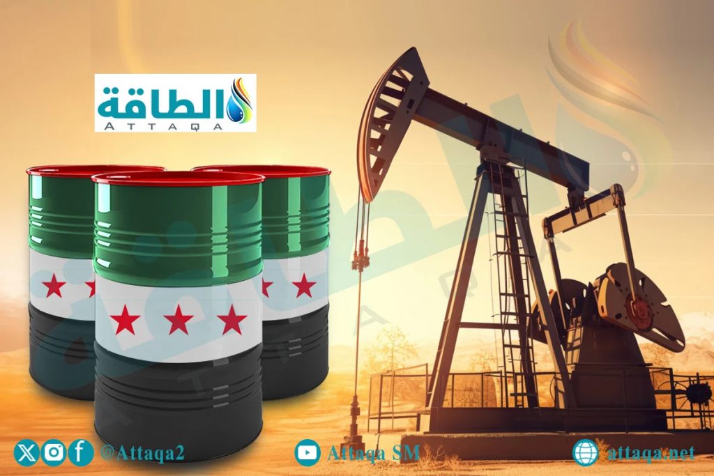 حقول النفط والغاز في سوريا تدخل مرحلة جديدة.. وهذا حجم الاحتياطيات ...