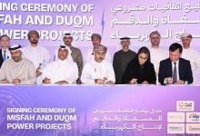 Photo of مشروعان لإنتاج الكهرباء بتقنية التوربينات الغازية المركبة في سلطنة عمان