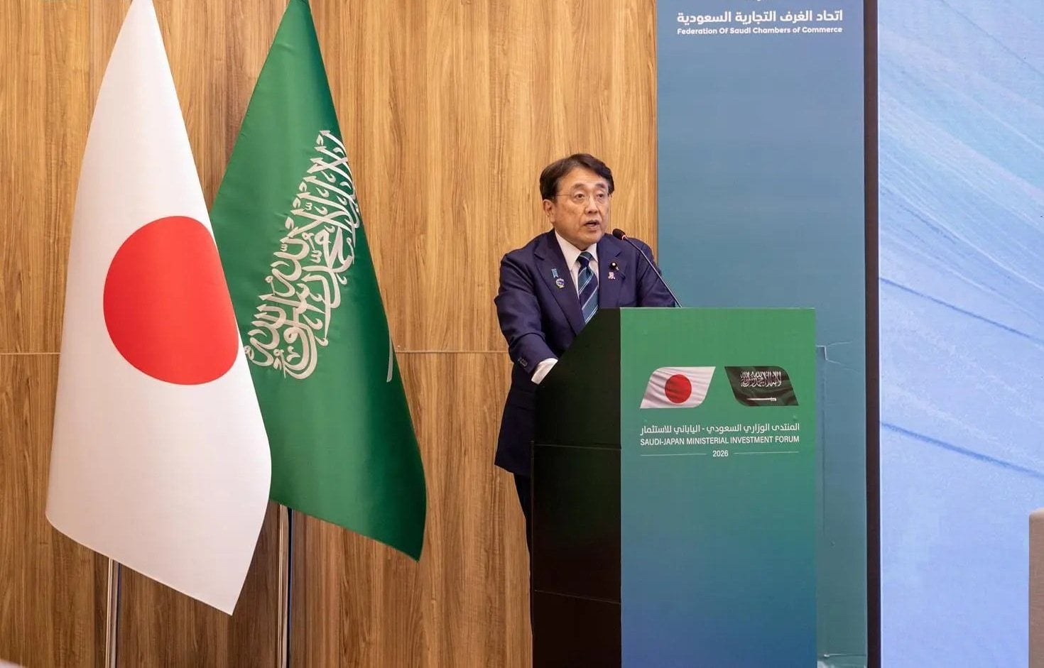 جانب من فعاليات منتدى الاستثمار السعودي الياباني