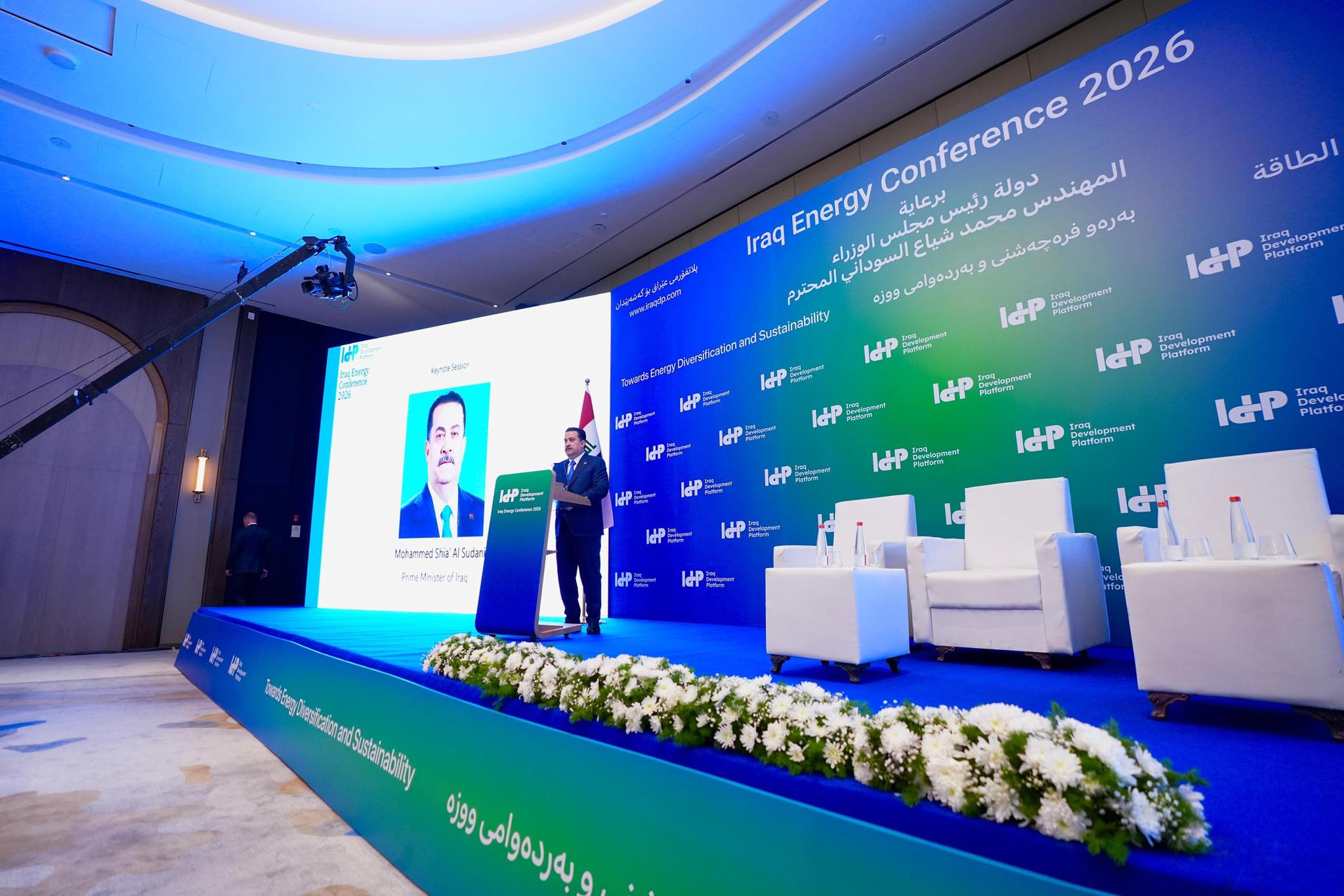 جانب من افتتاح فعاليات مؤتمر العراق للطاقة 2026