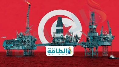 Photo of قطاع الطاقة في تونس.. واقع احتياطيات النفط والغاز يفرض تحديات هيكلية