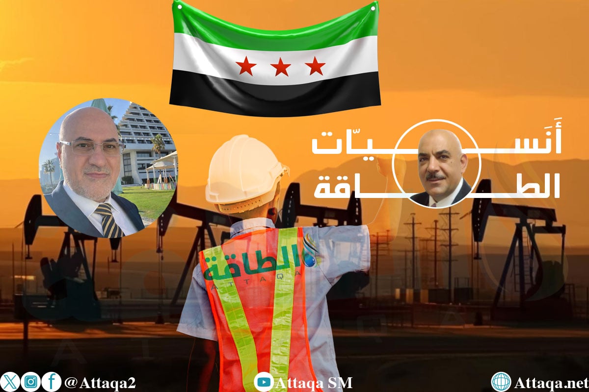 حقول النفط والغاز في سوريا