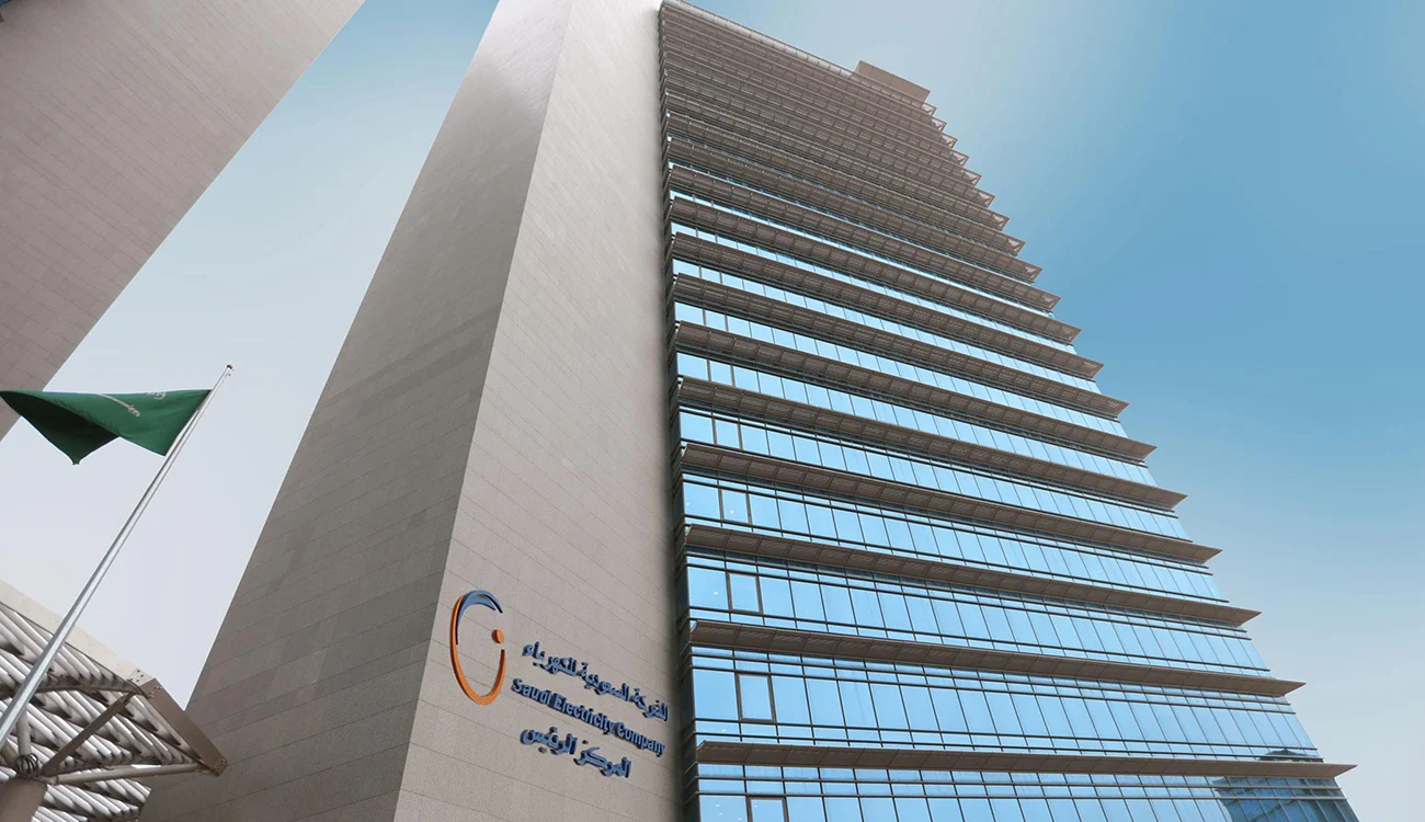 صكوك الشركة السعودية للكهرباء