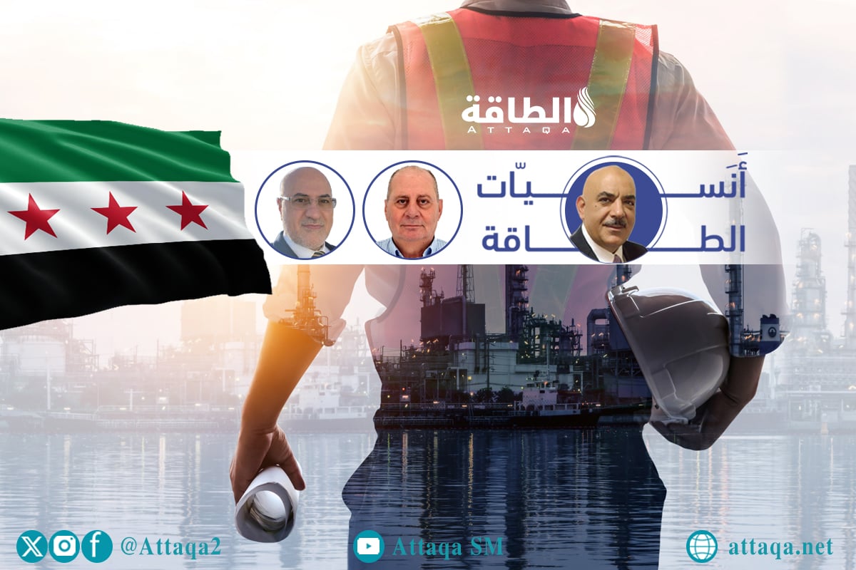 وظائف النفط والغاز في سوريا