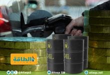 Photo of أسعار البنزين والديزل ترتفع في 3 دول عربية مع بداية 2026