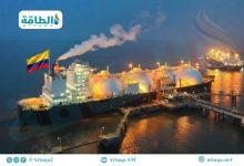 Photo of واردات كولومبيا من الغاز المسال تنخفض في 2025.. وهذه محطات إعادة التغويز المقترحة (تقرير)