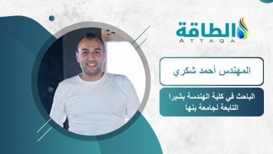 Photo of الطاقة الشمسية ومخاطر الصواعق.. دراسة مصرية تضع أسس الحماية الآمنة