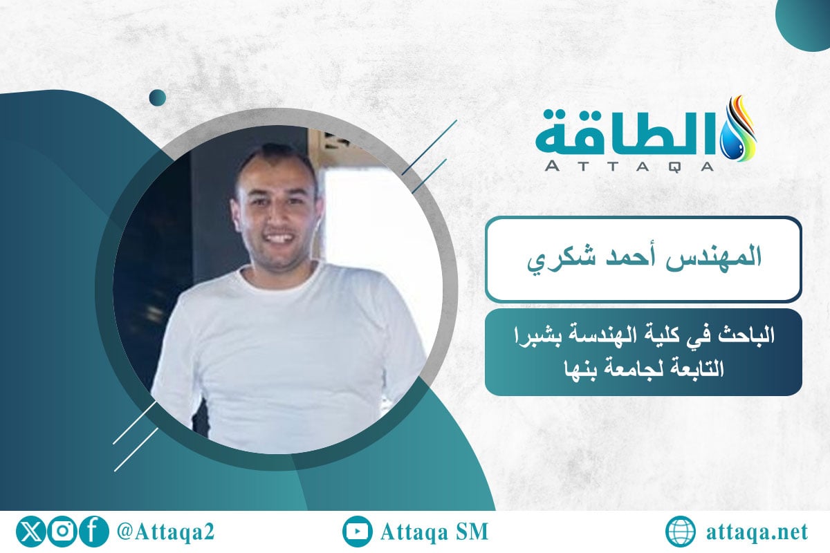 الطاقة الشمسية