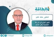 Photo of لخفض الانبعاثات الكربونية.. خبير يبرز 5 تجارب دولية للزراعة التجديدية