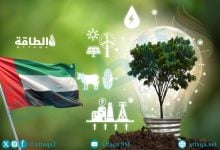 Photo of الطاقة الحيوية في الإمارات تقود مسارًا يربط إدارة النفايات بأمن الإمدادات