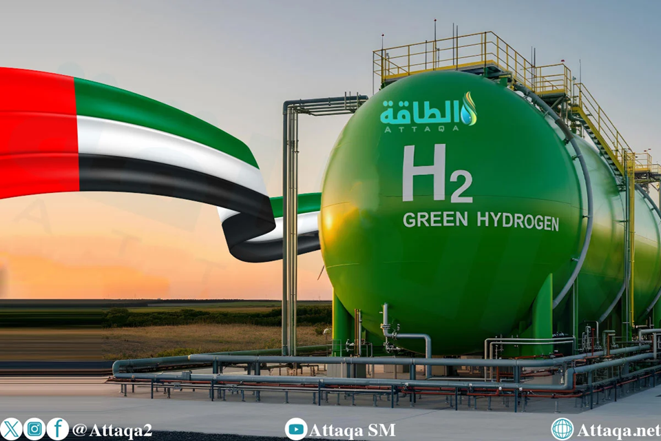 الهيدروجين في الإمارات